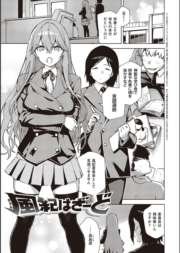 やみつきフェロモン 【デジタル特装版】_19枚目の画像